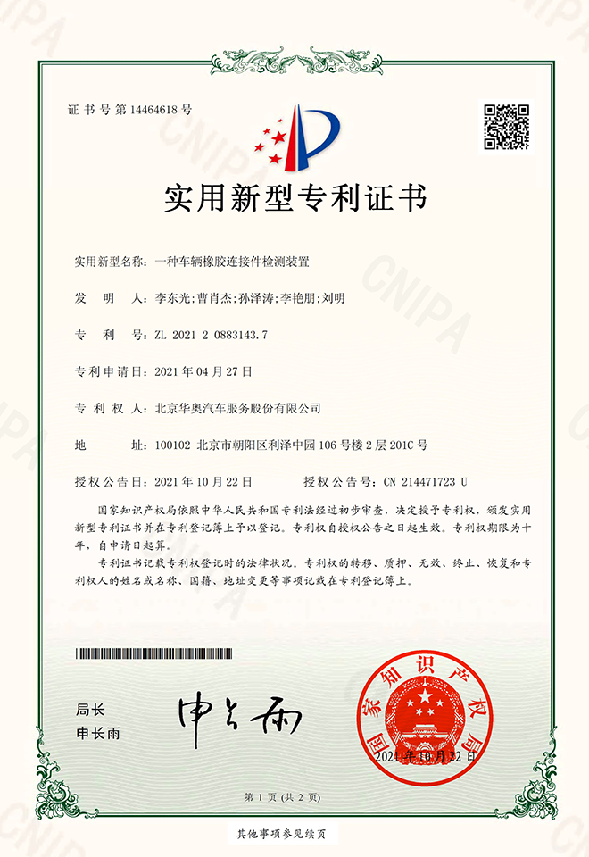 一種汽車電瓶檢測(cè)及延長(zhǎng)壽命的裝置