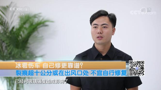 央視采訪｜ “ 冰雹傷車，自己維修靠譜嗎？ ”華奧技術(shù)專家趙金健為你解答