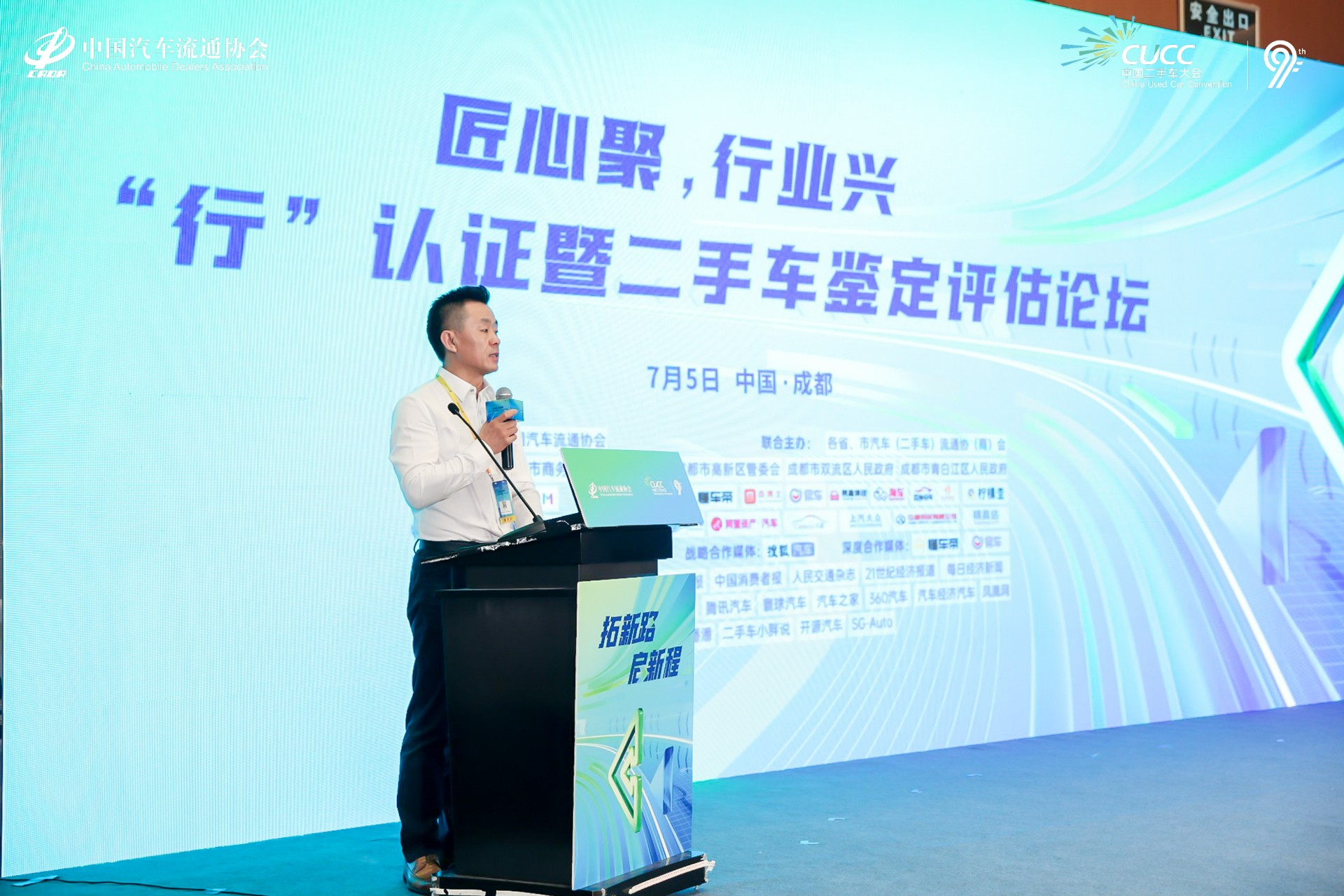 拓新路，啟新程——華奧集團充分發(fā)揮核心優(yōu)勢，深度布局二手車行業(yè)發(fā)展